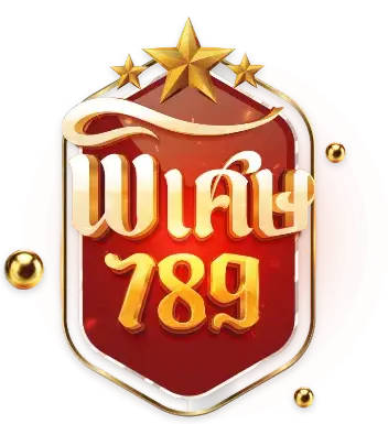 พิเศษ 789