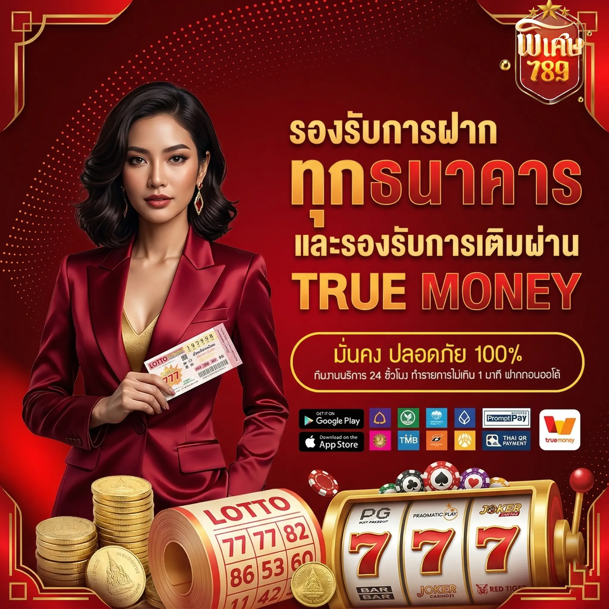 พิเศษ789 vipbet